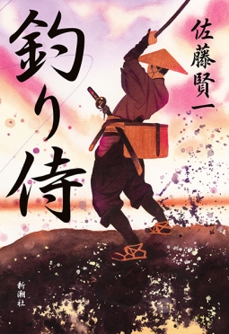 小説新潮 | 新潮社