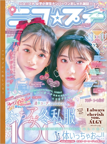 ニコ☆プチ | 新潮社