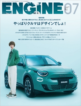 ENGINE | 新潮社