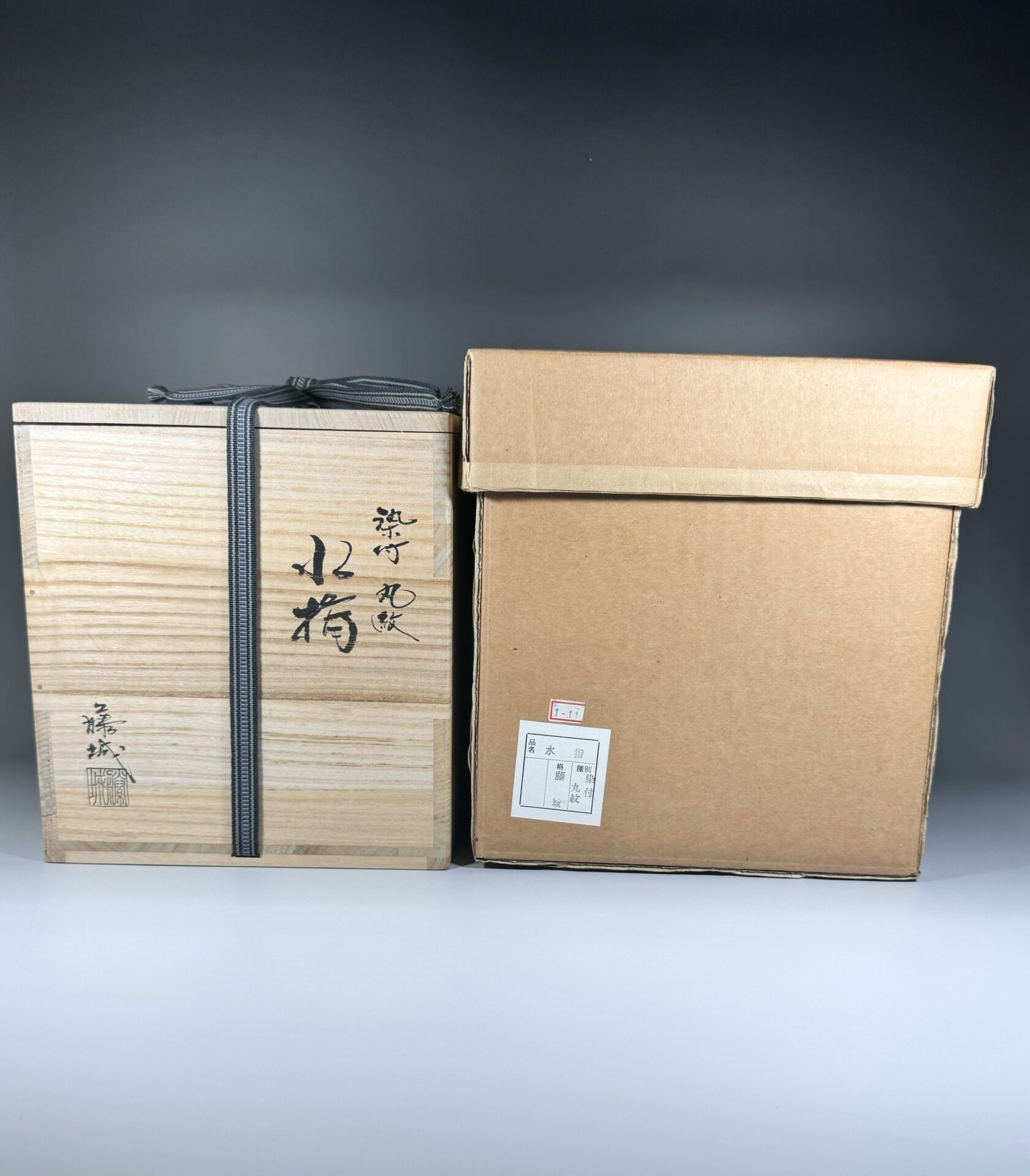 加藤藤城 水指 染付 丸紋 松竹梅 京焼 | 新栄堂