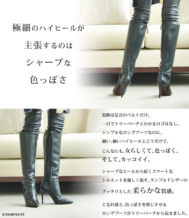 ロングブーツ レザー トリーバーチ TORY BURCH