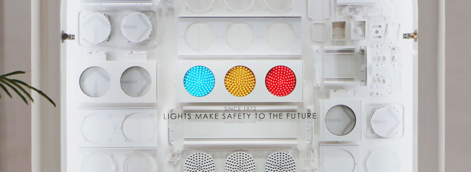 信号電材株式会社