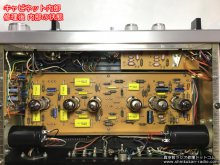 LUXKIT A3300 修理 ステレオ プリアンプ 北海道 S様