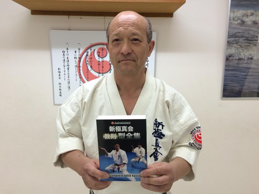 型教則DVD完成!! | NPO法人全世界空手道連盟新極真会