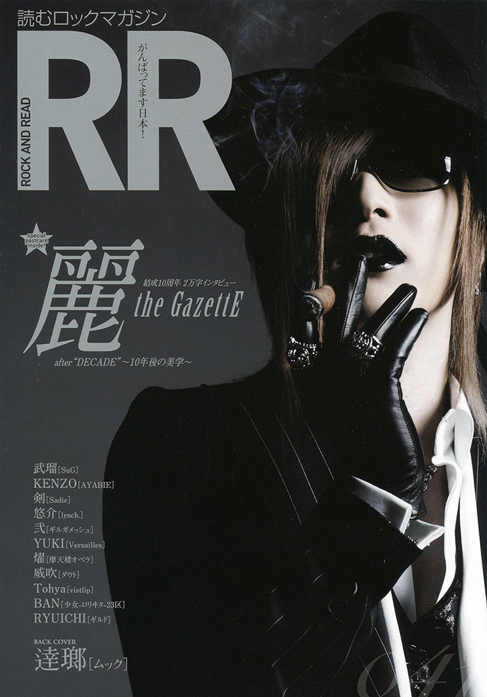 ROCK AND READ 041 | シンコーミュージック・エンタテイメント | 楽譜