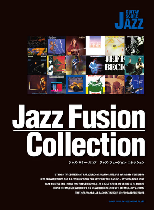 ジャズ・フュージョン・コレクション | シンコーミュージック