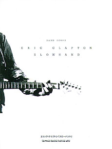 エリック・クラプトン「アコースティック・コレクション」 | シンコー