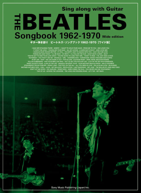 ビートルズ・パーフェクト・ソングブック80 | シンコーミュージック