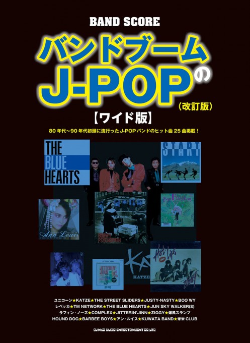 J-POP | 商品カテゴリー | シンコーミュージック・エンタテイメント