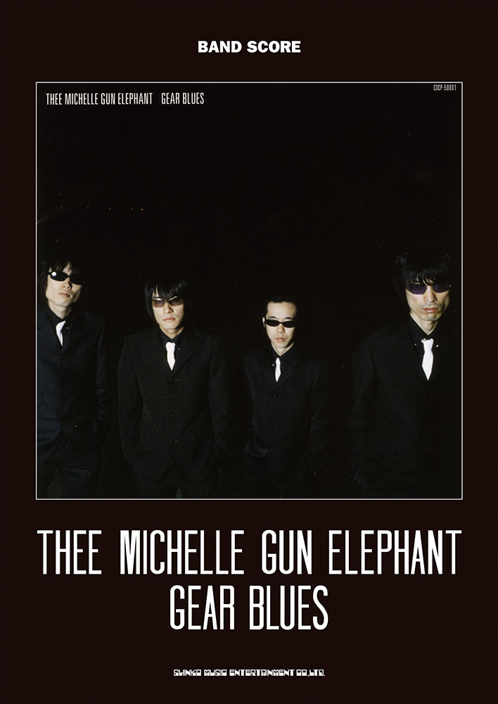 THEE MICHELLE GUN ELEPHANT「GEAR BLUES」 | シンコーミュージック