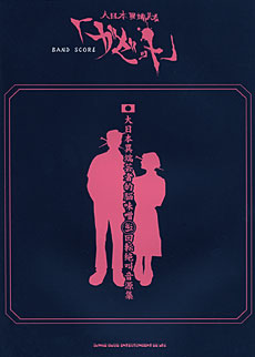 ガゼット「大日本異端芸者的脳味噌逆回転絶叫音源集」 | シンコー