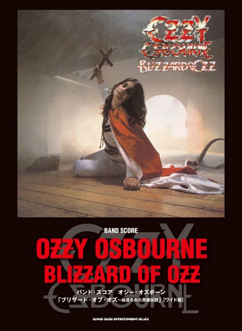 オジー・オズボーン「トリビュート～ランディ・ローズに捧ぐ」［ワイド