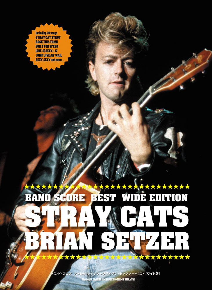 ストレイ・キャッツ～ブライアン・セッツァー・ベスト［ワイド版