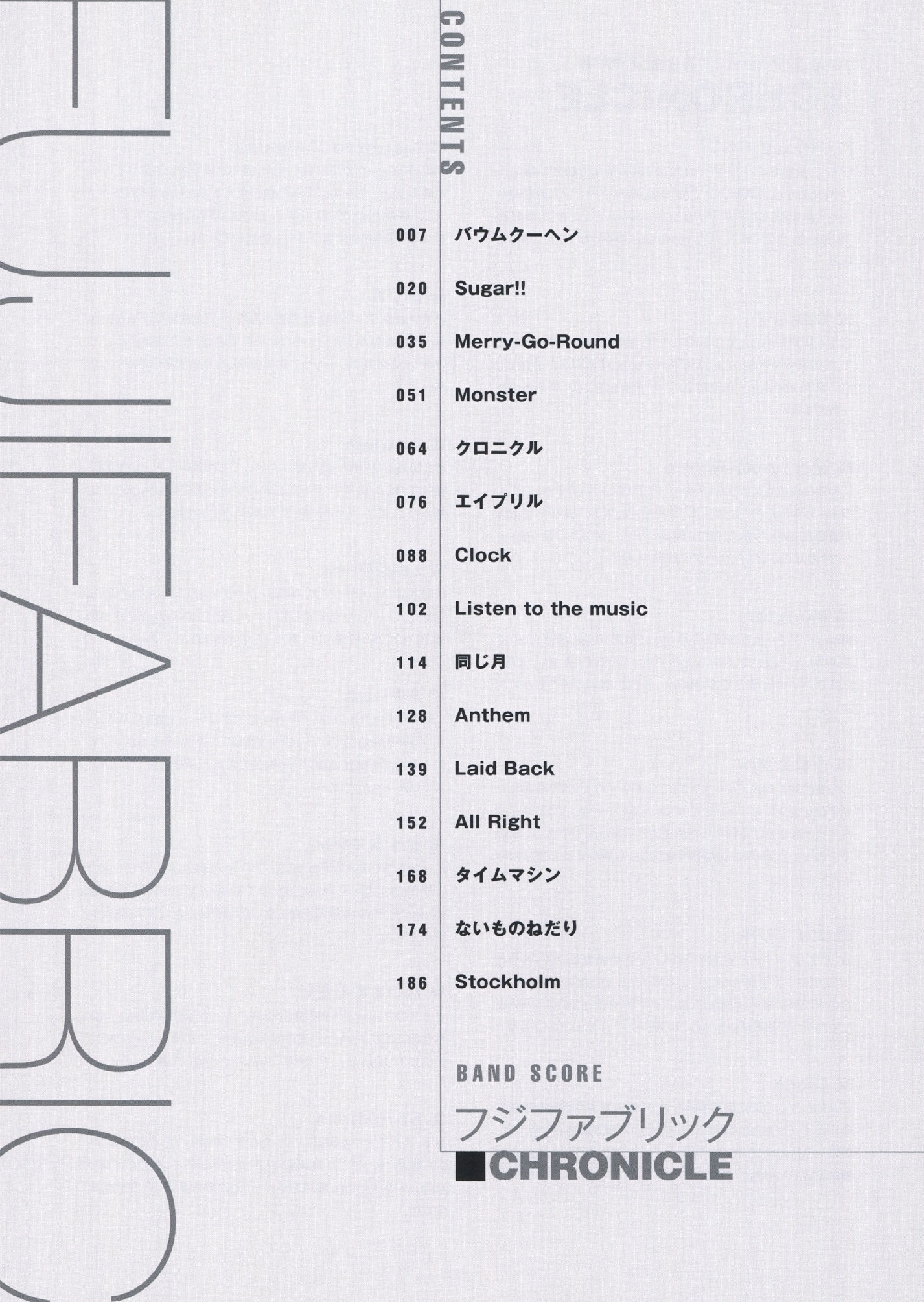 フジファブリック「Chronicle」 バンド・スコア(楽譜) フジ