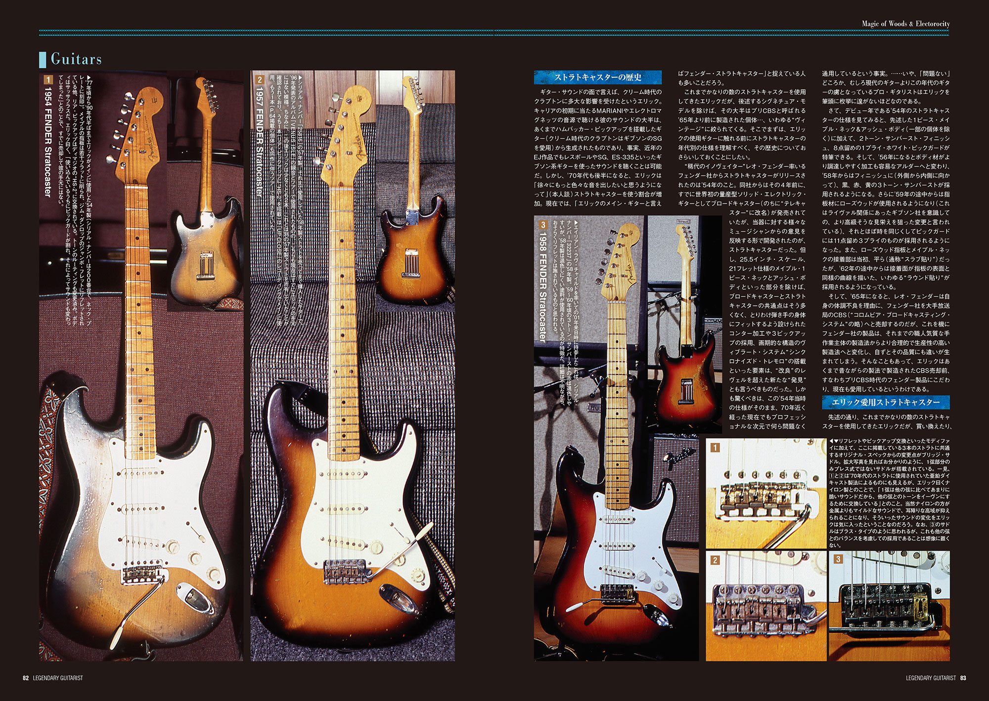 エリック・ジョンソン［増補・改訂版］ | シンコーミュージック