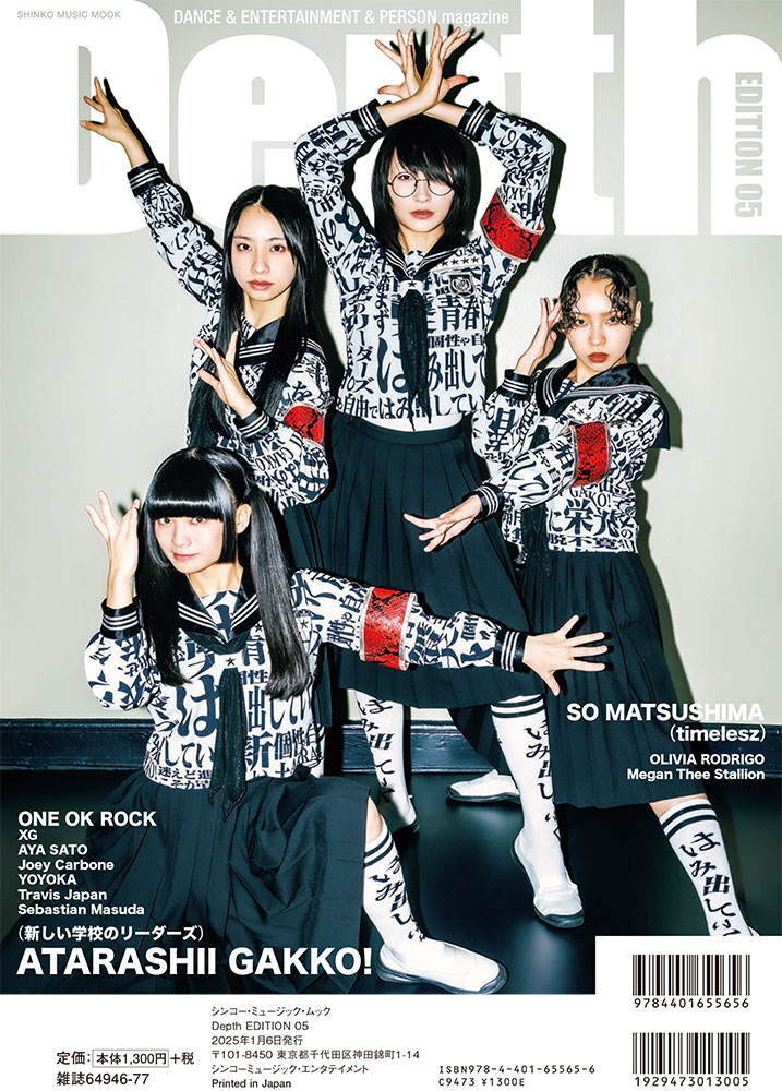 Depth EDITION 05〈シンコー・ミュージック・ムック〉 | シンコー