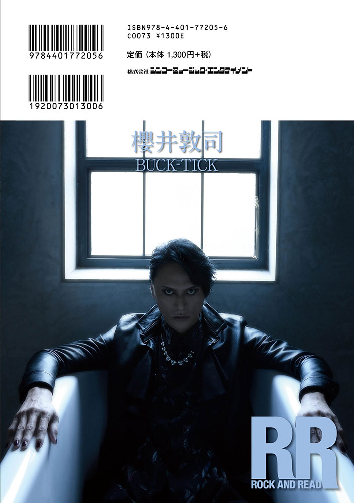 ROCK AND READ 097 | シンコーミュージック・エンタテイメント | 楽譜