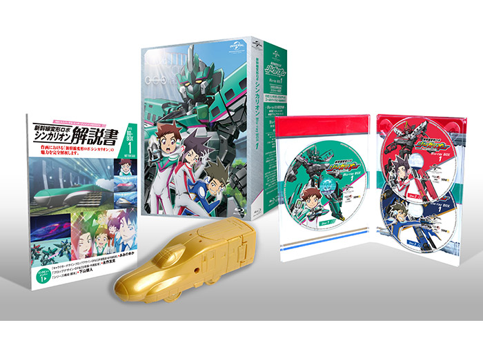 新幹線変形ロボ シンカリオン Blu－ray BOX1【初回生産限定版