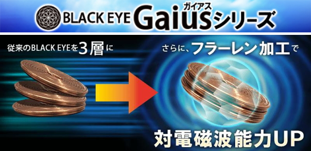 丸山式コイルBLACKEYEGaiusシリーズ「ブラックアイガイアスネックレス