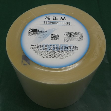 分包紙/ユヤマ(グラシン) シンリョウネットショップ