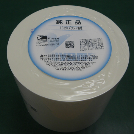 分包紙/ユヤマ(グラシン) シンリョウネットショップ