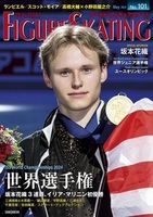 ワールド・フィギュアスケートNo.63 - 株式会社新書館