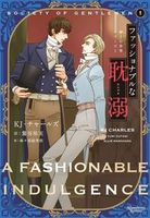 叛獄の王子（全3巻）＋外伝 BOXセット - 株式会社新書館