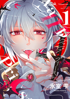 ギヴン―given―（7）アニメDVDつき限定版 - 株式会社新書館