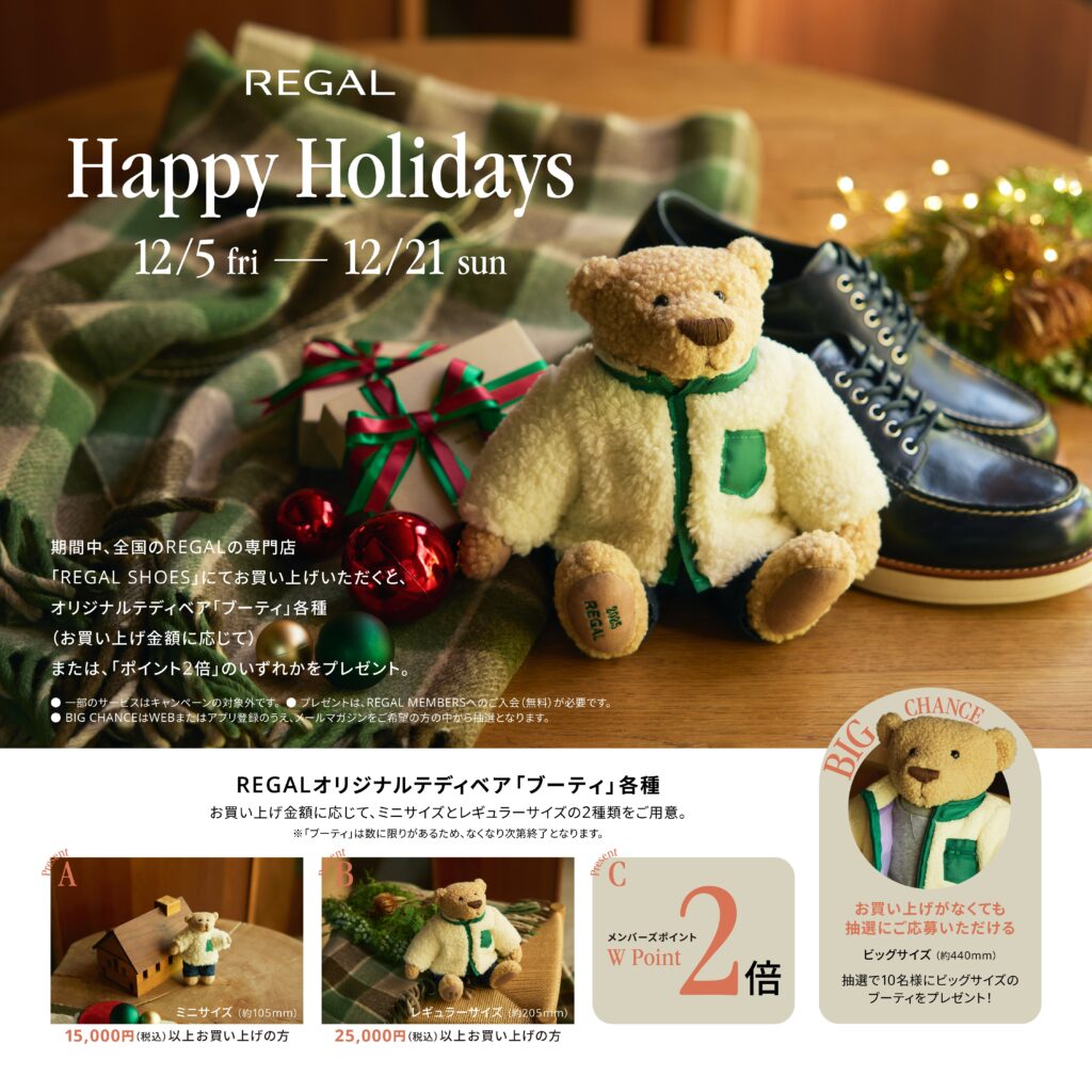 REGAL HAPPY HOLIDAYS!!｜リーガルシューズ新天町南通り店 | 新天町
