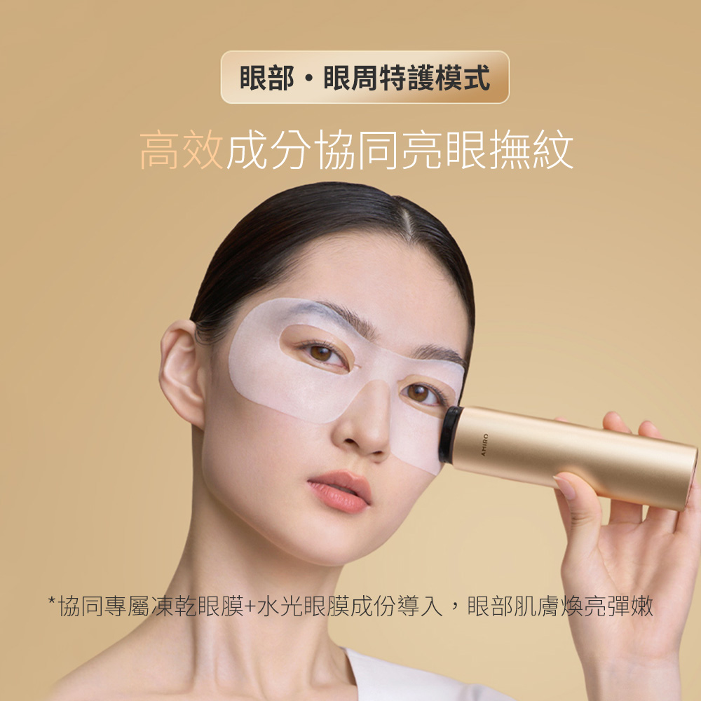 AMIRO 時光機拉提美容儀R3 TURBO - 流沙金+ 保濕柔嫩精華凝膠5入