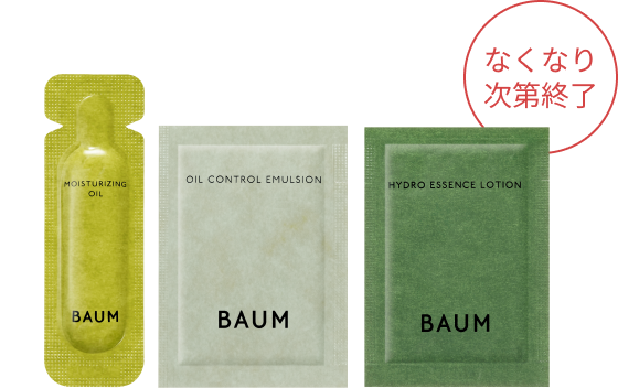BAUM ハイドロ エッセンスローション n 限定パッケージ ひのき