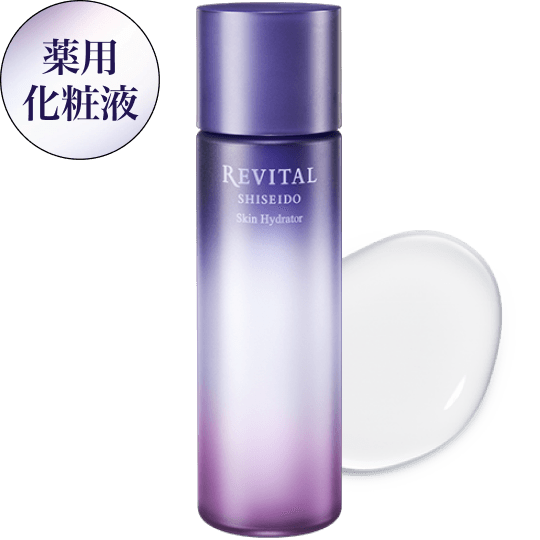 リバイタル スキンハイドレーター｜キャンペーン｜資生堂オンラインストア