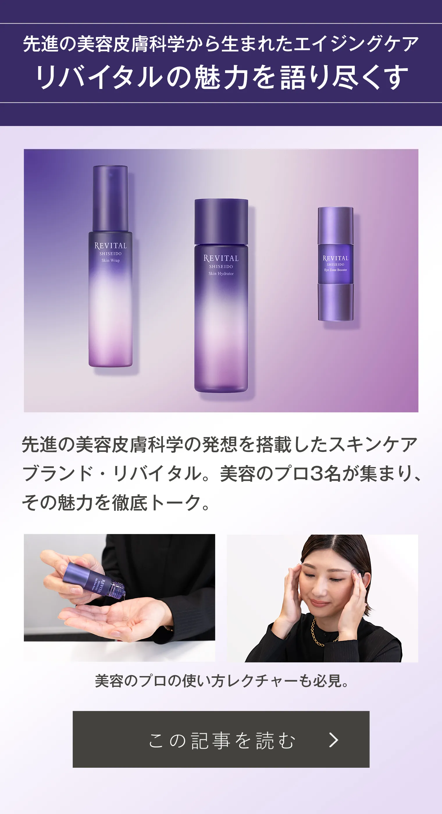 ローション Ⅱ a （レフィル）｜化粧水 ・ ローション｜リバイタル