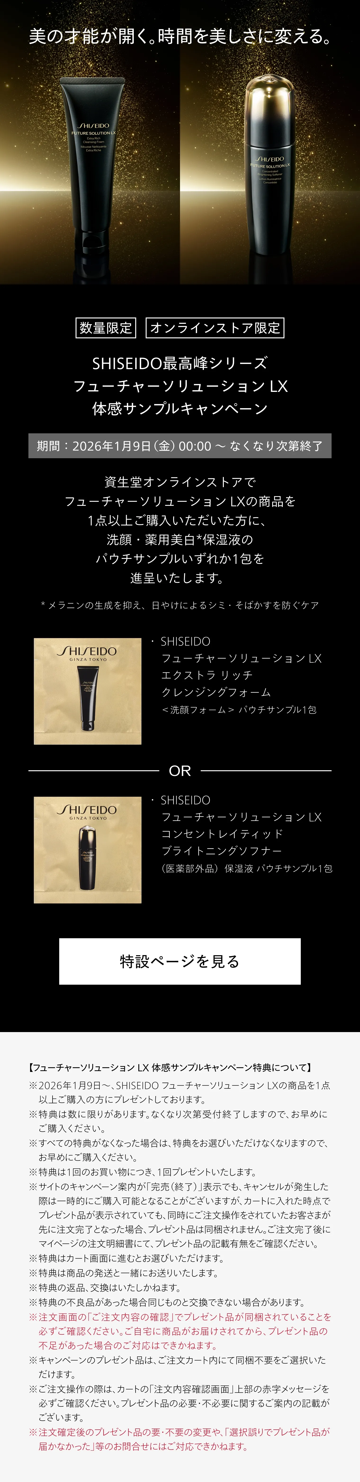 エクストラ リッチ クレンジングフォーム｜洗顔 ・ 石鹸｜SHISEIDO