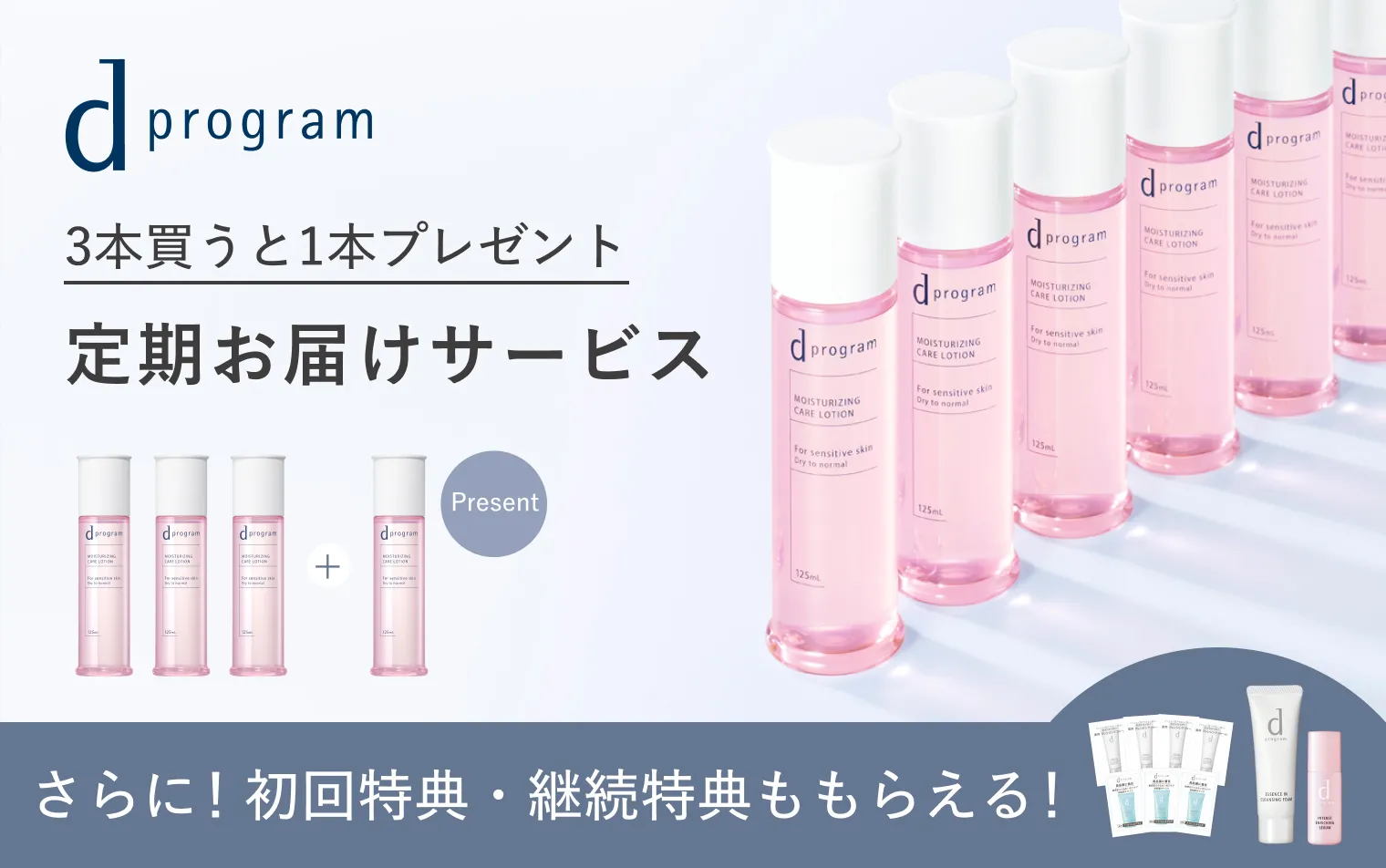 繰り返す乾燥トラブルに、一気にアプローチ。敏感肌のための濃密美容液