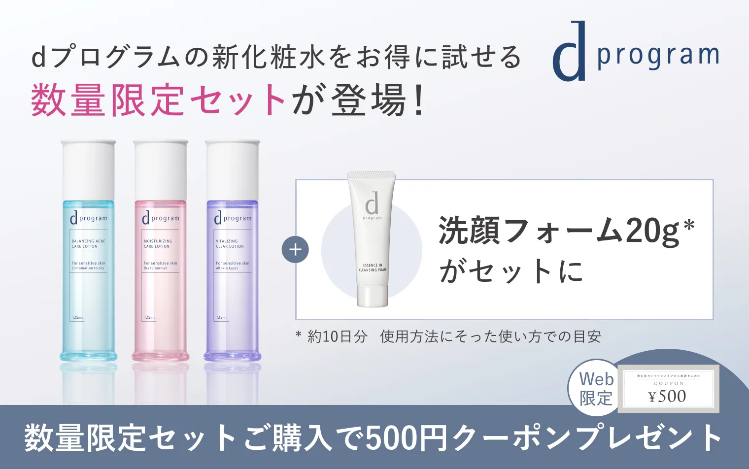 ご愛用いただいている皆さまへ シリーズ統合・新価格などのご案内