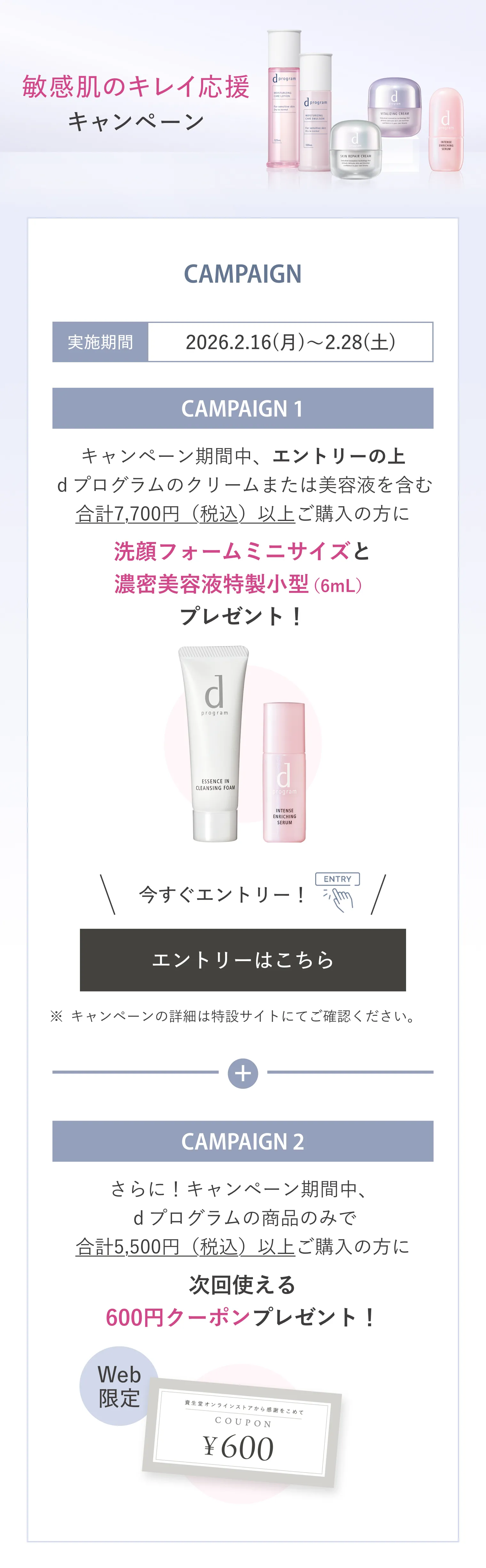 バイタルアクト エマルジョン MB （レフィル）｜乳液｜d プログラム