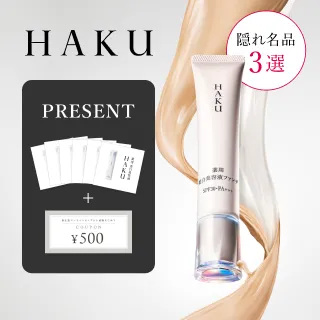 資生堂オンラインストア（旧 ワタシプラス）