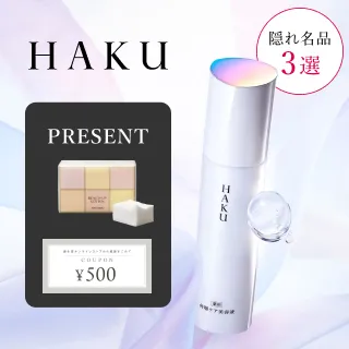 資生堂オンラインストア（旧 ワタシプラス）