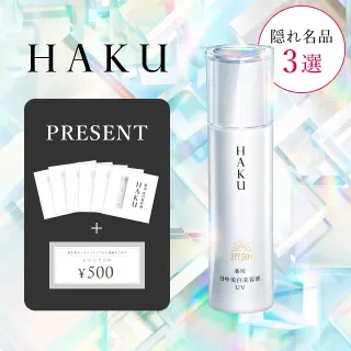 資生堂オンラインストア（旧 ワタシプラス）