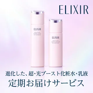 エリクシールの通販｜資生堂オンラインストア