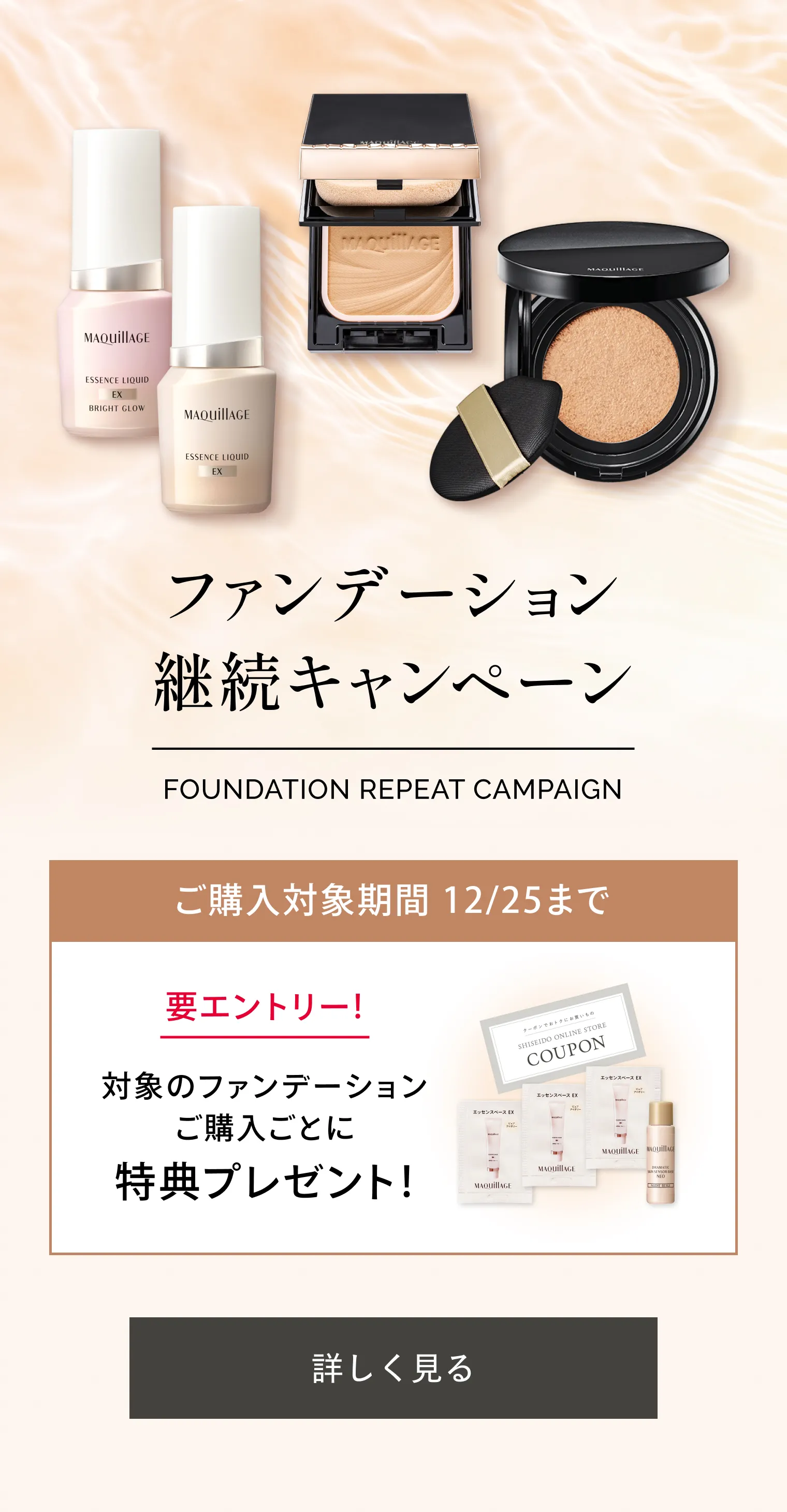 ドラマティックパウダリー EX （レフィル）｜ファンデーション