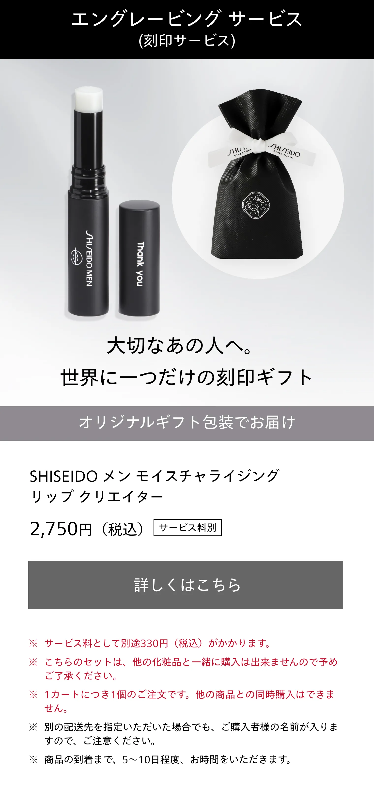 モイスチャライジング リップ クリエイター TINT｜男性用リップ