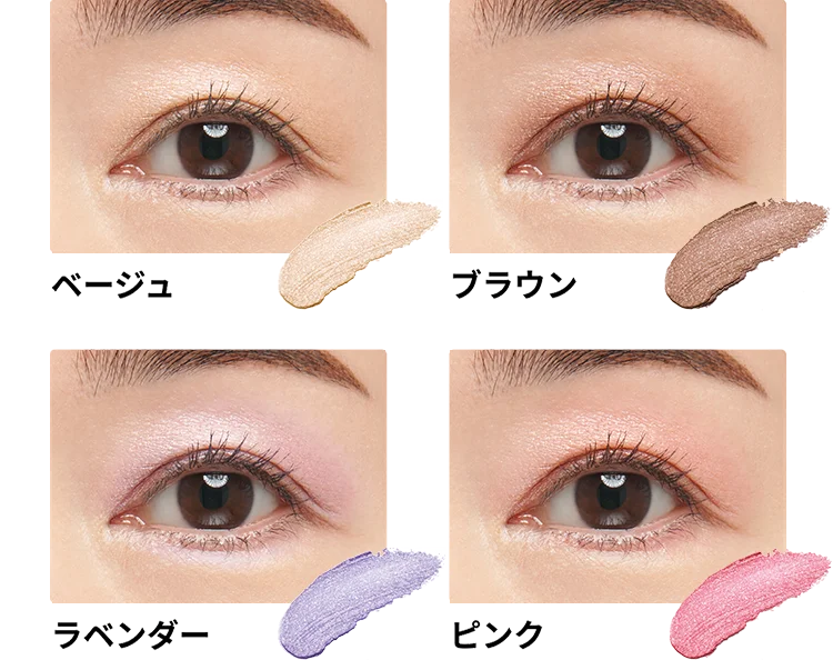 美つや アイクリームカラー | クリーム状アイカラー | ポイントメイク