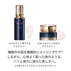 クレ・ド・ポー ボーテ エマルションアンタンシヴ（ニュイ）｜商品