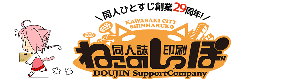 特設ページ｜同人誌印刷会社イメージキャラクターオンリー「プリキャラ」
