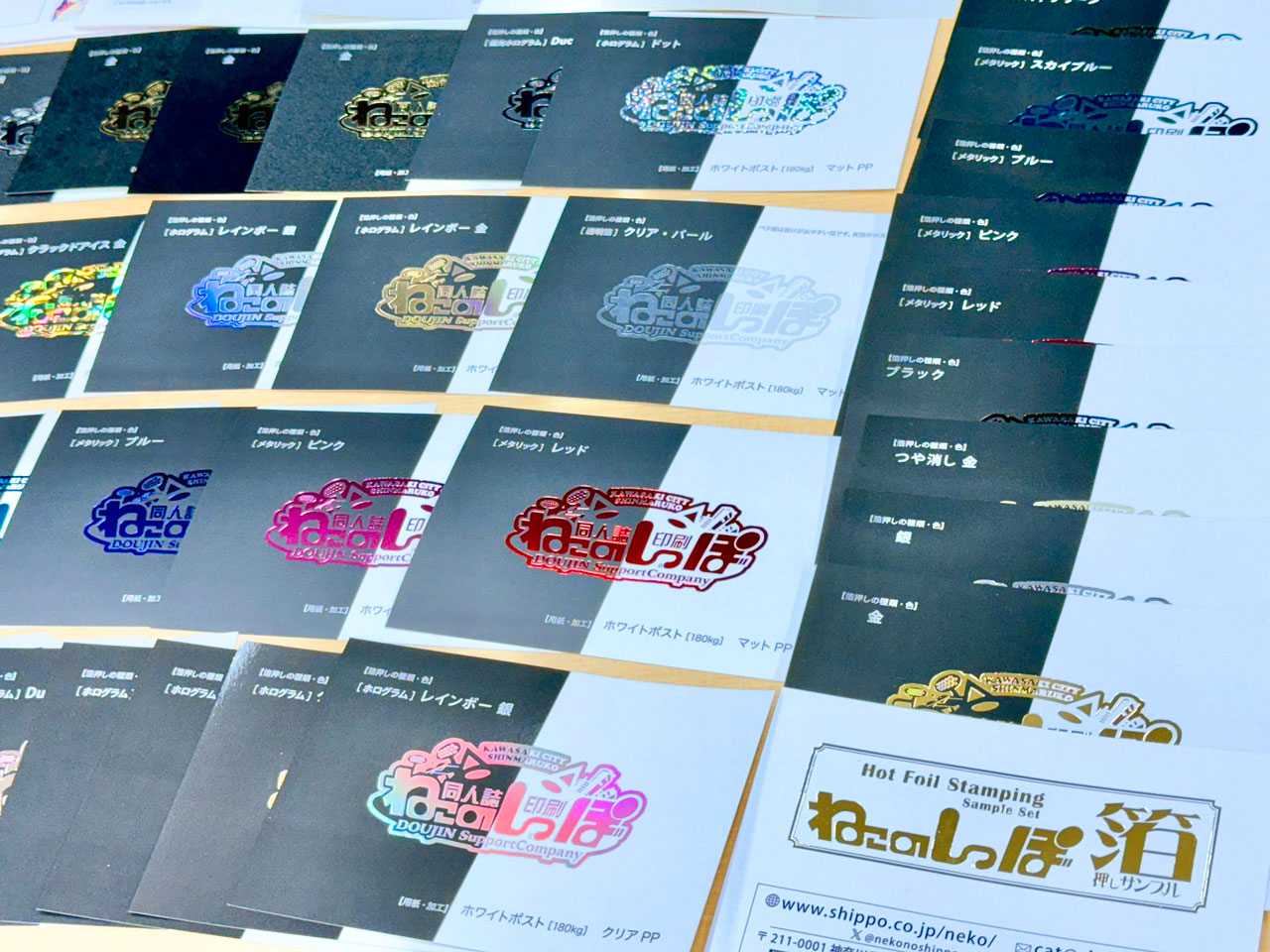 お知らせ｜箔押しサンプルセット販売のお知らせ