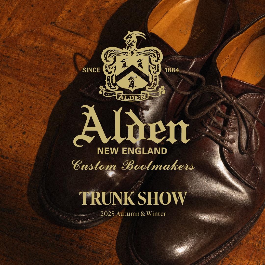 レザーシューズの王道＜ALDEN＞を豊富に取り揃えた「ALDEN Trunk Show