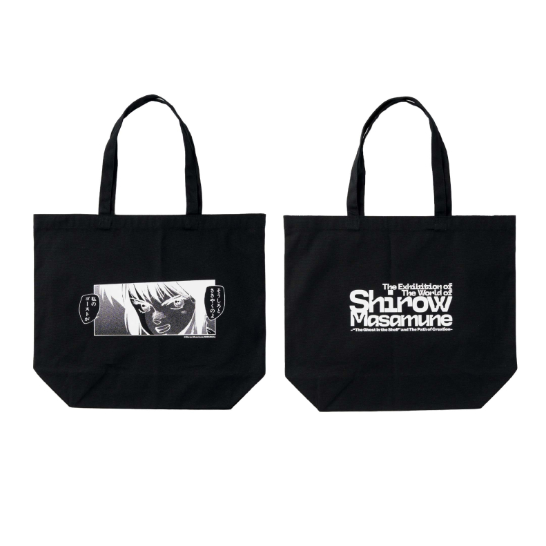 士郎正宗の世界展〜「攻殻機動隊」と創造の軌跡〜