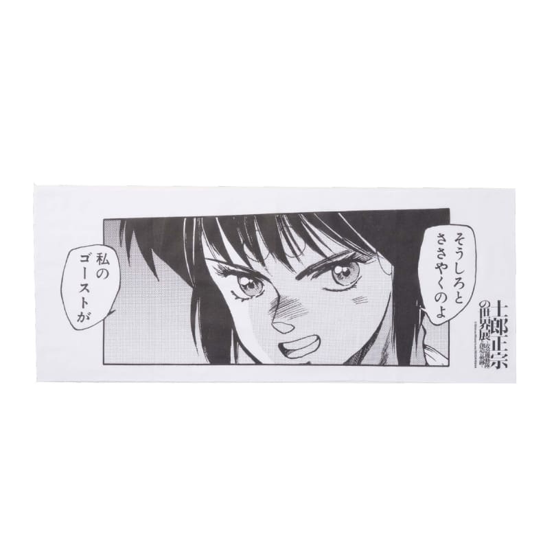 士郎正宗の世界展〜「攻殻機動隊」と創造の軌跡〜